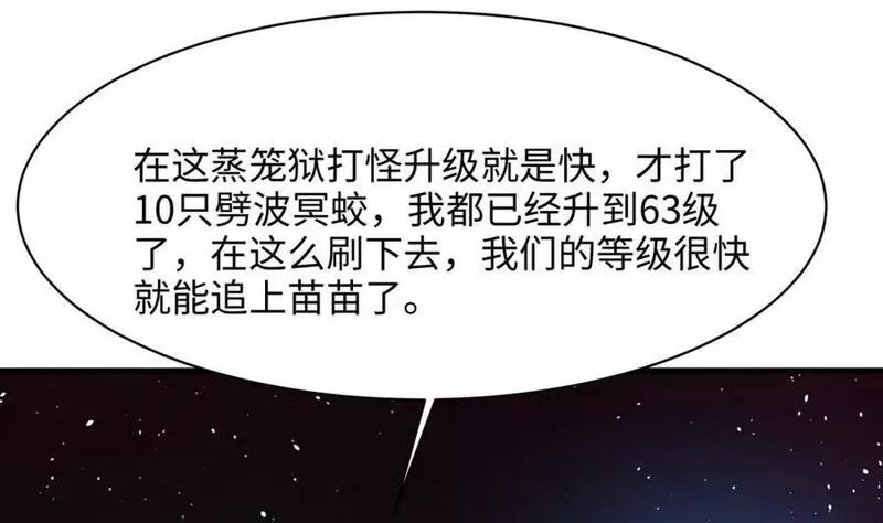 我在地府开后宫,第144话 他们曾是情侣,第57张